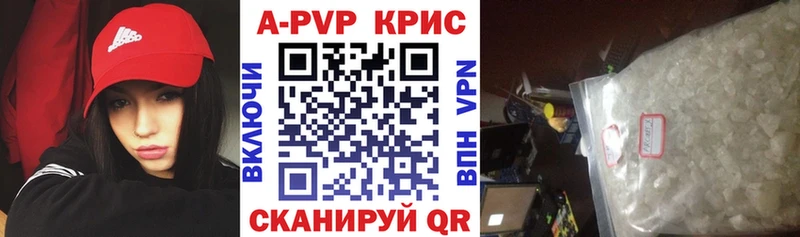A-PVP Соль Северобайкальск
