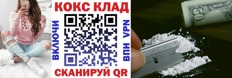 КОКАИН 99%  МЕГА ONION  Северобайкальск 