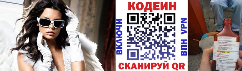 наркота Северобайкальск кракен ТОР Кодеиновый сироп Lean Purple Drank