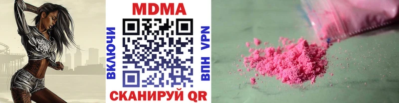 MDMA кристаллы  цены   Северобайкальск 