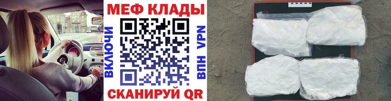 Мефедрон мука Северобайкальск